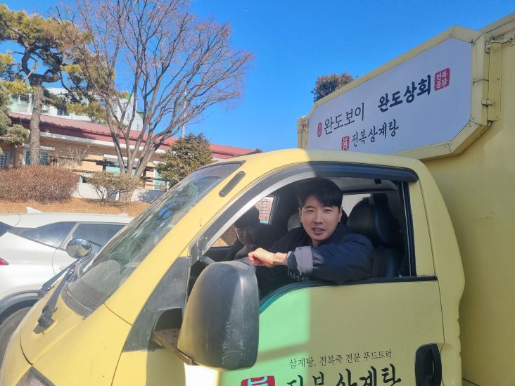 [한국농어민뉴스] 완도인의 따뜻한 나눔, 인천의 겨울을 녹이다