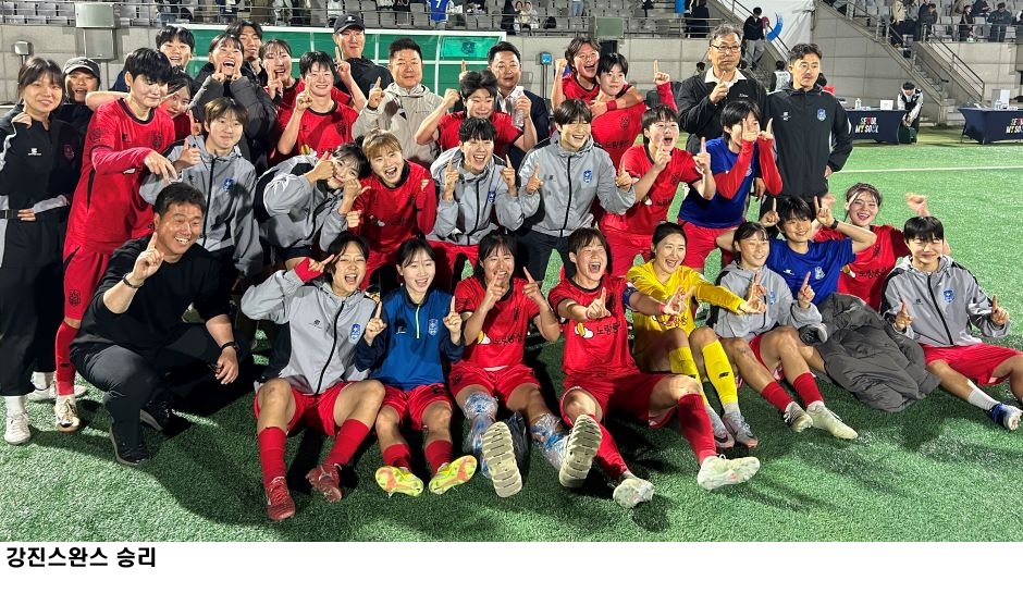 강진스완스WFC 첫 승, 호남 최초 여자프로축구팀 역사 썼다