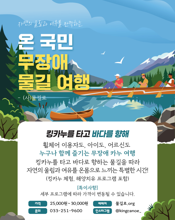 우수 해양관광상품 7개 선정…숙박·해양레저 연계 관광 본격 육성