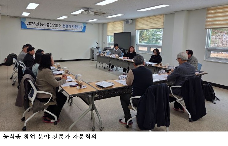 [한국농어민뉴스] 농식품 창업 지원체계 전면 재정비