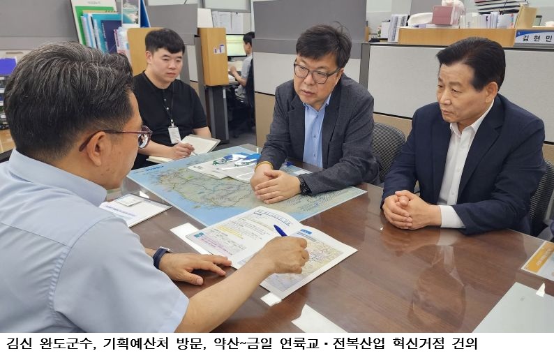 김신 완도군수, 기획예산처 방문…약산~금일 연륙교·전복산업 혁신거점 건의