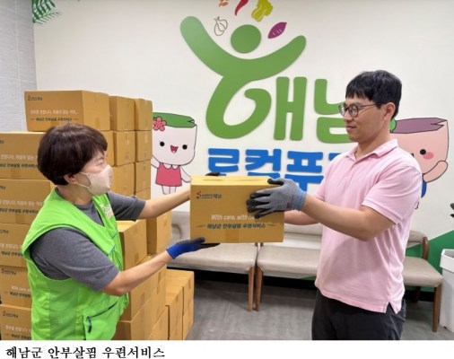 행안부 ‘안부살핌 우편서비스’에 전남 6개 시군 선정