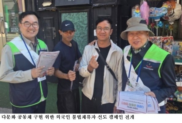 다문화 공동체 구현 위한 외국인 불법체류자 선도 캠페인 전개…인천 차이나타운서 제15회 행사 개최