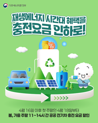 낮 전기요금 인하·저녁 전기요금 인상…계절·시간대별 전기요금 개편 4월 16일 시행