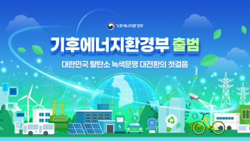 [한국농어민뉴스] 제16회 코리아 스마트그리드 엑스포 전시회 코엑스에서 개최...2월 4일부터 3일간