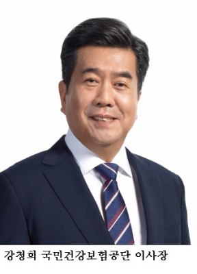 강청희 제11대 국민건강보험공단 이사장 임명…건강보험 재정관리·통합돌봄 강화 이끈다
