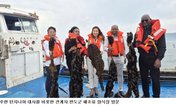 완도군, 탄자니아와 해조류 산업 협력 강화…“K-해조류 글로벌 허브 도약”