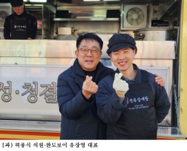 [한국농어민뉴스] 완도인의 따뜻한 나눔, 인천의 겨울을 녹이다