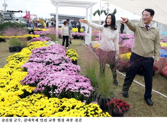 강진만 춤추는 갈대축제 24일 개막…강진원 군수, 안전·교통 현장 최종 점검