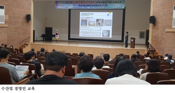 [한국농어민뉴스] 전남해양수산과학원, 수산업경영인 모집