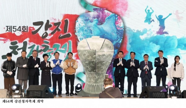 [한국농어미뉴스] 제54회 강진청자축제 첫 날 5만명 ‘초대박’