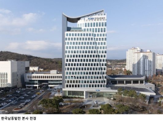 발전공기업 5사 ‘㈜한국발전’으로 통합…통합본사 유치전도 본격화