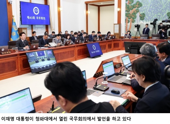 이재명 대통령, CPTPP 연내 가입 신청 보류…농어촌상생협력기금 7,000억 원 정부 재정 확보
