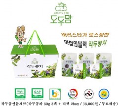 [한국농어민뉴스] 도두맘 작두콩차로 건강한 설 명절 선물하세요