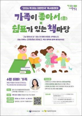 ‘그냥 좋아서(書)’ 독서원정대 전국 출발…파주·전주·부산·안동서 이색 독서여행
