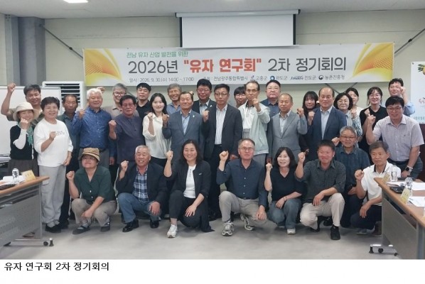 전남광주농기원, 유자산업 경쟁력 강화 협력