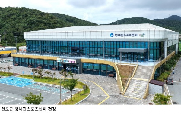 완도군, 27~30일 전국 체조대회 개최…선수·관계자 1,360여 명 완도 찾는다