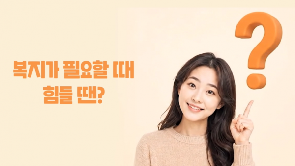 추석 연휴 복지 위기 생기면 ‘129’…긴급복지·복지사각지대 24시간 상담