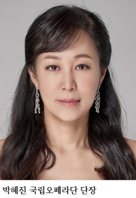 “국립오페라단 단장에 박혜진 임명…오페라 대중화·글로벌 도약 이끈다”