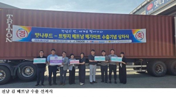 전남 김, 베트남 대형 유통망 메가마켓 진출…동남아 수출시장 공략 본격화