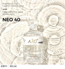 [한국농어민뉴스] ‘네오40’...세계 최초 가루미 활용한 프리미엄 증류주