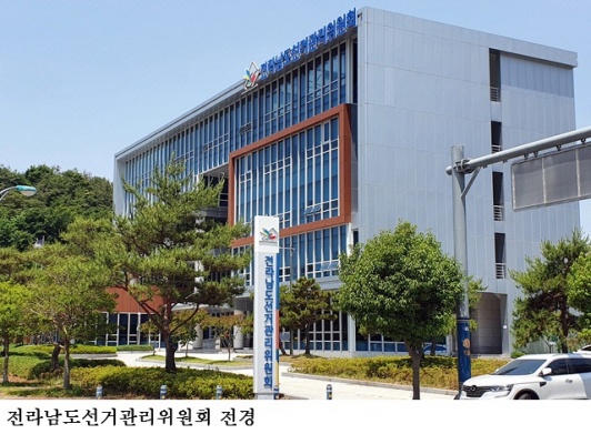 지영배 출마예정자, 허위 경력 논란 속 형사고소 당해