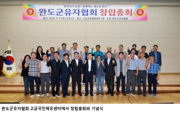 완도군유자협회 공식 출범…320명 농업인 뜻 모아 ‘완도 유자 명성 되찾는다’