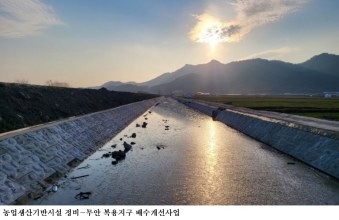 [한국농어민뉴스] 전남도, 농업생산기반시설 정비에 4천775억 전국 최대
