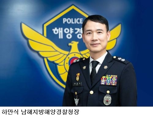 하만식 해양경찰청장 후보자 임명 제청…전남 광양 출신 ‘현장형 지휘관’
