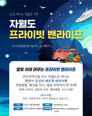 우수 해양관광상품 7개 선정…숙박·해양레저 연계 관광 본격 육성