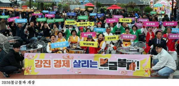 강진 불금불파 개장…병영시장 금요일 야시장·야간관광 명소로 인기