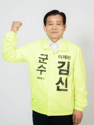김신 완도군수 후보 “섬 택배 추가배송비 전액 환급 추진”