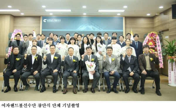 충남개발공사, 여자핸드볼선수단 창단