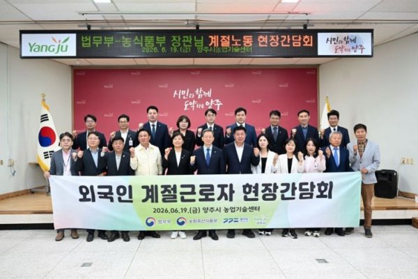계절근로자 관리업체 합법화 아닌 ‘공공성 기반 제도화’로 방향 전환