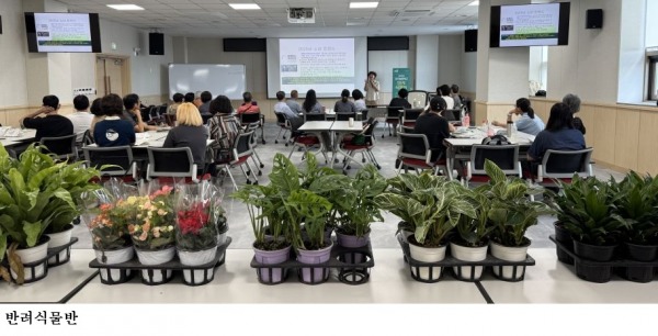 [한국농어민뉴스] 경기농업학교 ‘반려식물반’ 교육생 모집