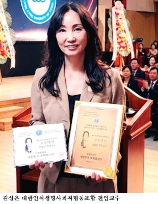 김성은 대한인식생명사회적협동조합 전임교수 “나눔의 기쁨, 다음 세대와 함께하고 싶었다”