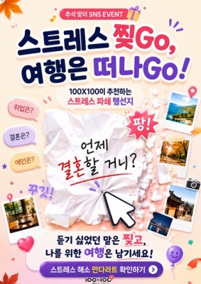 국민 4만 명이 뽑은 대한민국 대표 명소…성심당·성산일출봉 전국 최고 인기