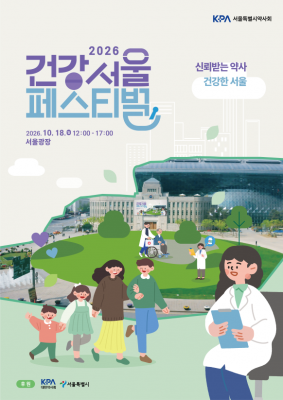 완도 어머니들의 ‘K-소리 난타’, 서울광장 울린다…건강서울페스티벌 특별공연