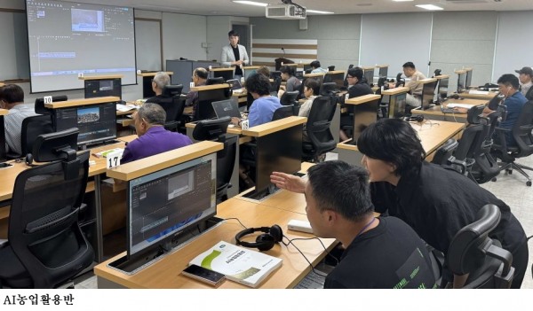 경기농업학교 AI농업활용반 교육생 모집
