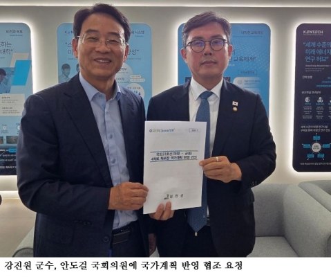 강진군, 국도23호선 마량~군동 4차로 확포장 예타 총력… 강진원 군수, 안도걸 국회의원에 국가계획 반영 협조 요청