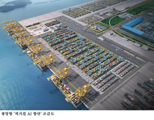 광양항에 7,724억 투입 ‘피지컬 AI 항만’ 구축…항만자동화 테스트베드 착공