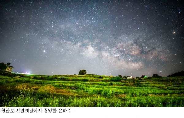청산도 야간 관광·슬로걷기 축제 ‘달빛 나이트 워크’ 인기…별빛 포토투어까지 체류형 관광 강화