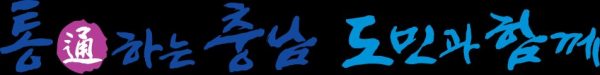 충청권 392조 원 첨단산업 투자 본격화…충남 202조 원 투입, ‘대한민국 AI 수도’ 도약