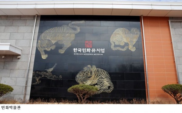 강진 한국민화뮤지엄, 국가유산 활용상품 디자인 보호사업 선정