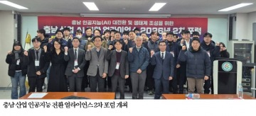 [한국농어민뉴스] 산업 인공지능 전환 기업 수요 발굴 ‘박차’