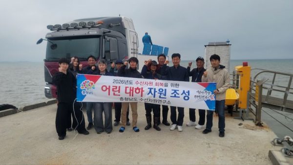 서해안 대하 2000만 마리 방류…보령·태안·서산 연안 수산자원 회복 기대