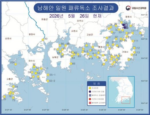 마비성패류독소 패류채취 금지 전면 해제…국립수산과학원 “식중독 예방 감시체계 지속”