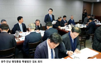 [한국농어민뉴스] 김영록 지사-강기정 시장, 국회서 광주‧전남 행정통합 특별법 논의