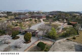 [한국농어민뉴스] 전남농업박물관, ‘K-헤리티지 열린 박물관’ 선도한다