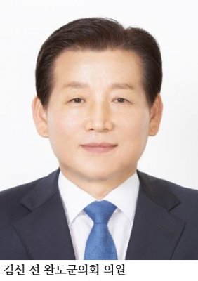 ‘완도군수 도전’ 김신 전 군의원, 민주당 예비후보 자격심사 통과